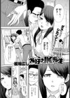 大好きJK先生試し読み1ページ