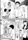 大好きJK先生試し読み3ページ