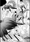 大好きJK先生試し読み7ページ