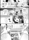 優しみ120％試し読み4ページ