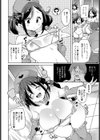 優しみ120％試し読み6ページ