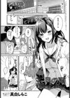 三月の雨試し読み1ページ