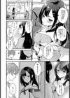 三月の雨試し読み2ページ