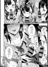 三月の雨試し読み6ページ