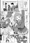 シてなそうな子と試し読み1ページ