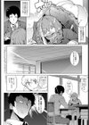 シてなそうな子と試し読み2ページ
