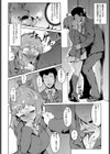 シてなそうな子と試し読み4ページ