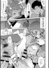 シてなそうな子と試し読み5ページ