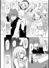 お嬢様のヒミツ試し読み2ページ