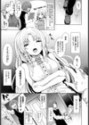お嬢様のヒミツ試し読み3ページ