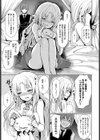 お嬢様のヒミツ試し読み5ページ