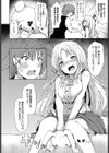 お嬢様のヒミツ試し読み6ページ