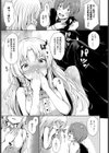 お嬢様のヒミツ試し読み7ページ