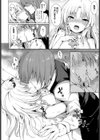 お嬢様のヒミツ試し読み8ページ
