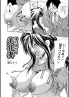 濡れ堕ちて美乳妻試し読み2ページ