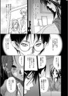 濡れ堕ちて美乳妻試し読み3ページ