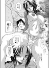 濡れ堕ちて美乳妻試し読み4ページ