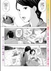 海と人妻 〜娘の前で犯●れて〜試し読み1ページ