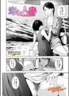 海と人妻 〜娘の前で犯●れて〜試し読み2ページ