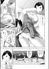 海と人妻 〜娘の前で犯●れて〜試し読み3ページ