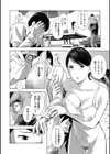 海と人妻 〜娘の前で犯●れて〜試し読み4ページ
