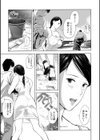 海と人妻 〜娘の前で犯●れて〜試し読み5ページ