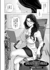 人妻巨乳女医の『桃尻肛門診療所』試し読み2ページ