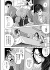 人妻巨乳女医の『桃尻肛門診療所』試し読み4ページ
