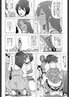 ビッチーズジャーニー【1話立ち読み付き】試し読み4ページ
