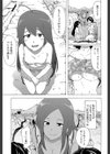ビッチーズジャーニー【1話立ち読み付き】試し読み5ページ