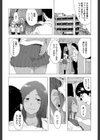 ビッチーズジャーニー【1話立ち読み付き】試し読み6ページ