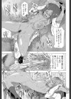 ビッチーズジャーニー【1話立ち読み付き】試し読み17ページ