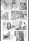 ビッチーズジャーニー【1話立ち読み付き】試し読み23ページ