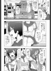 ビッチーズジャーニー【1話立ち読み付き】試し読み26ページ