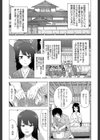ビッチーズジャーニー【1話立ち読み付き】試し読み29ページ