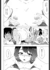 ビッチーズジャーニー【1話立ち読み付き】試し読み32ページ