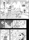 美人社長友紀 〜蜜約の肉接待〜試し読み6ページ