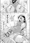 美人社長友紀 〜蜜約の肉接待〜試し読み22ページ
