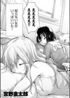 知らない女たちがいっぱい部屋にいた！ 【デジタル特装版】試し読み5ページ