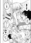 知らない女たちがいっぱい部屋にいた！ 【デジタル特装版】試し読み6ページ