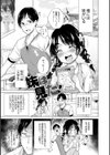 知らない女たちがいっぱい部屋にいた！ 【デジタル特装版】試し読み15ページ