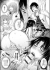知らない女たちがいっぱい部屋にいた！ 【デジタル特装版】試し読み18ページ