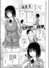 知らない女たちがいっぱい部屋にいた！ 【デジタル特装版】試し読み19ページ