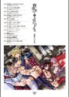 真理亜さんのお気に召すまま試し読み2ページ