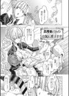真理亜さんのお気に召すまま試し読み3ページ