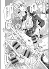 真理亜さんのお気に召すまま試し読み4ページ