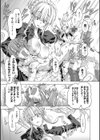 真理亜さんのお気に召すまま試し読み5ページ