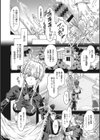 真理亜さんのお気に召すまま試し読み6ページ