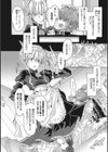 真理亜さんのお気に召すまま試し読み8ページ