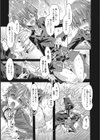 真理亜さんのお気に召すまま試し読み9ページ